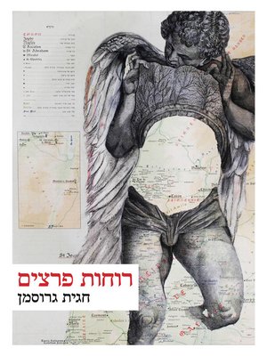 cover image of רוחות פרצים (Spirits)